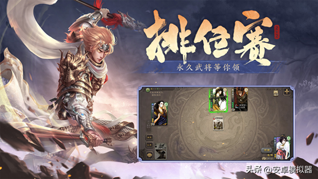 电脑版三国杀在线（三国杀有电脑版吗 三国杀电脑版安装攻略带你轻松上手）