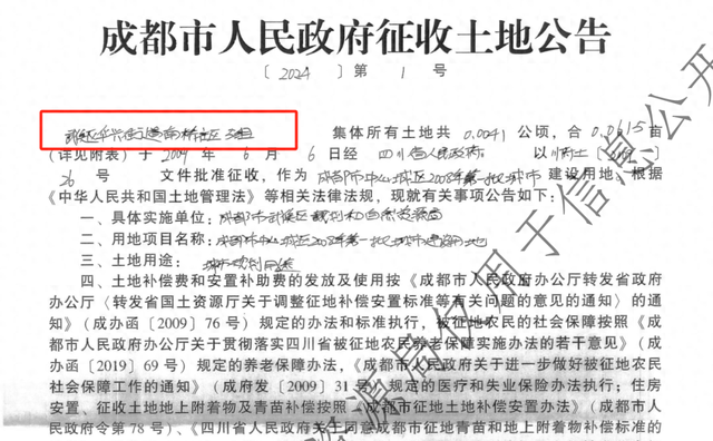 2025拆迁大年！成都南三环内这块要起飞了