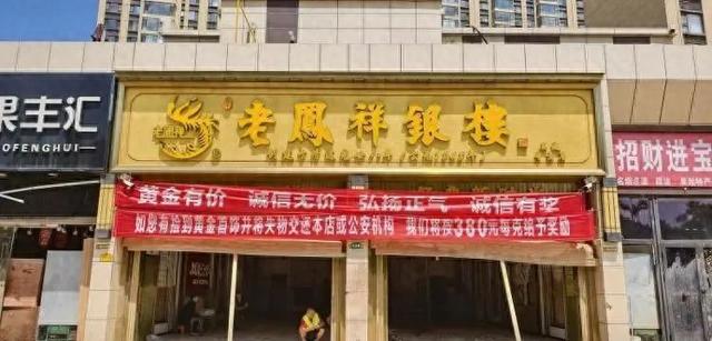 陕西黄金被洪水冲走金店店内监控画面曝光！老板称损失1700万元没有保险，相关部门暂无调查结论