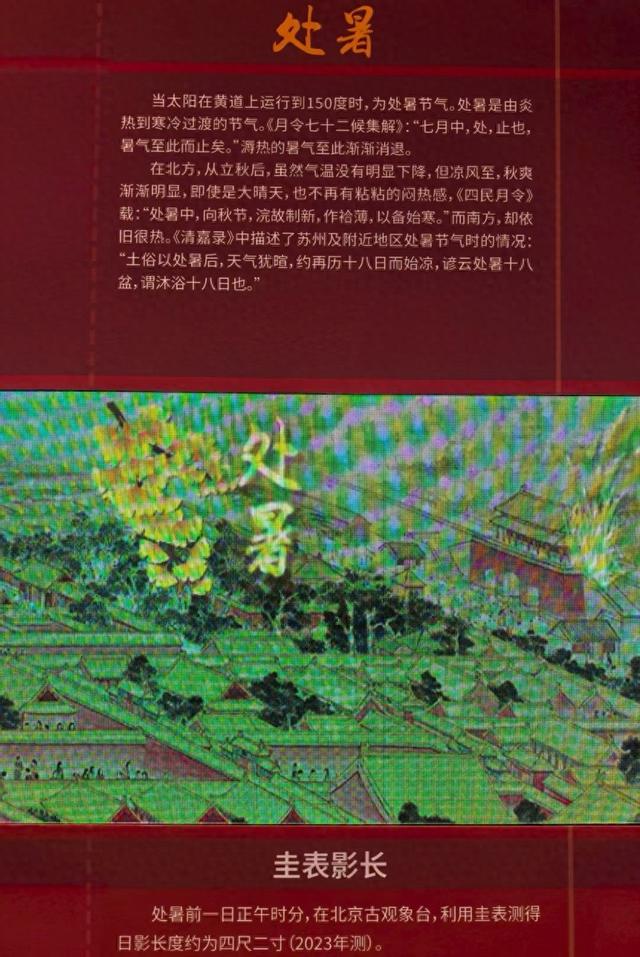 处暑是什么意思（从物候看节气之处暑）