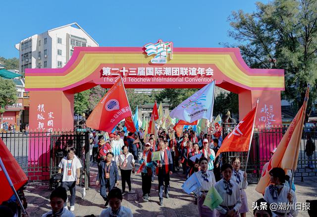 第二十三届国际潮团联谊年会文化参观活动举行