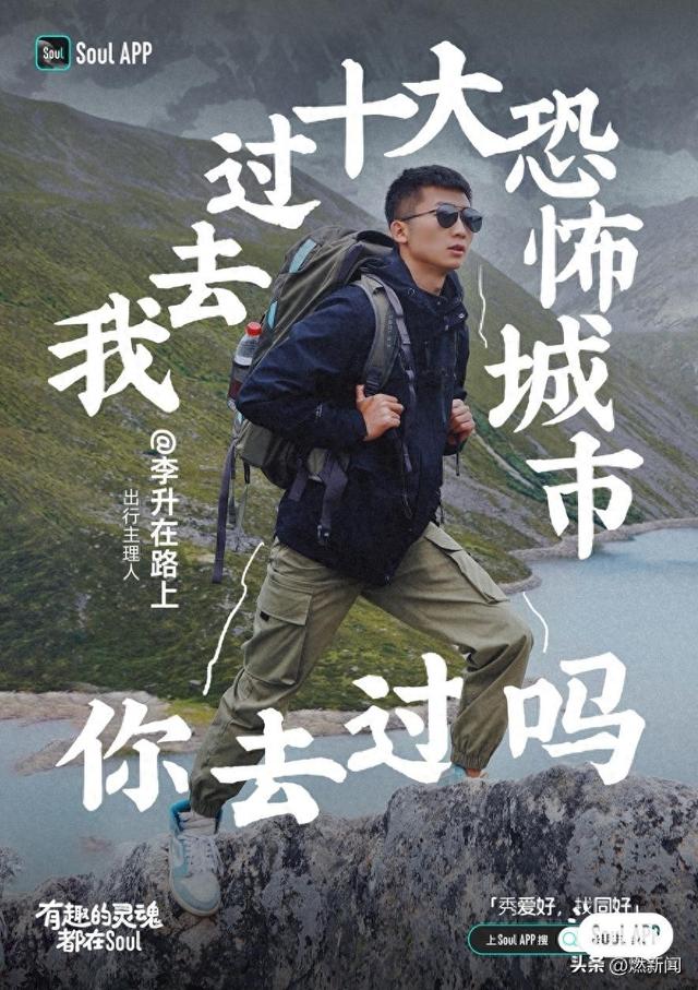 Soul 兴趣主理人：在世界的褶皱中寻找自我