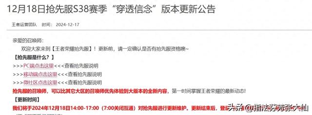 王者荣耀冷却缩减上限多少（王者提前开启新赛季一个改动让老玩家们心寒退游）