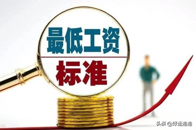 紧急通知！9月1日工资大变革，这些地区收入直线起飞，有你家乡吗