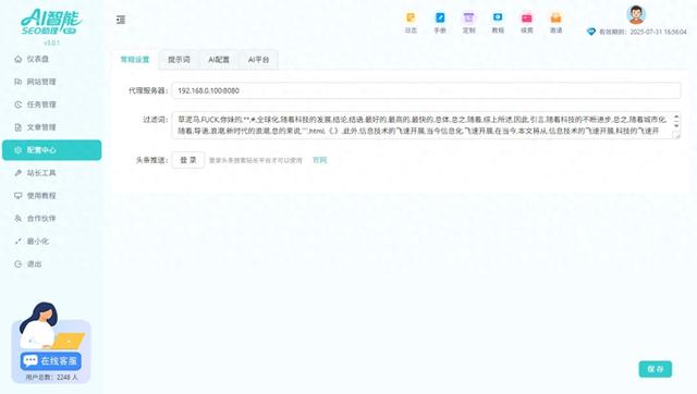 seo文章收录方案（个人站长想涨流量AI智能SEO助理批量生成收录友好型文章）