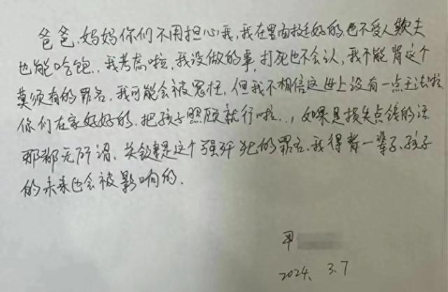 男子被控“婚内强奸”遭羁押285天：检方撤诉一年后，当事人获国家赔偿