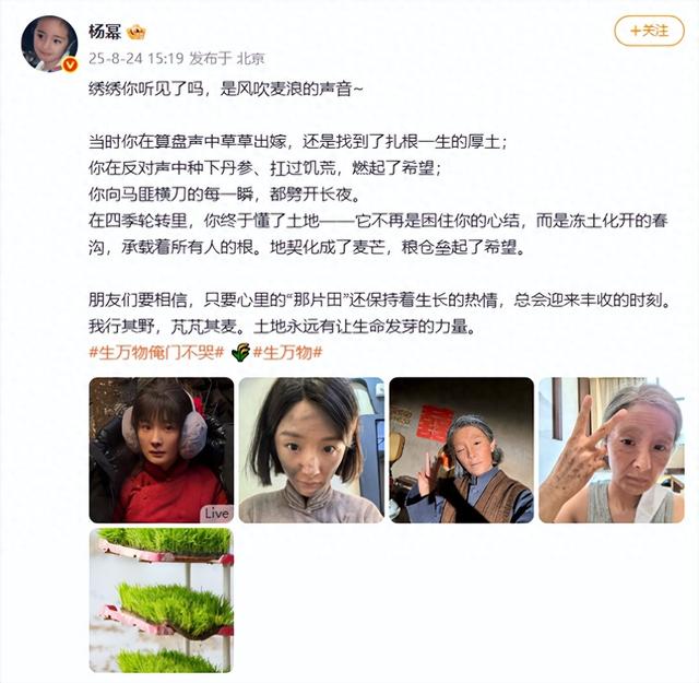 38岁杨幂，发文告别！