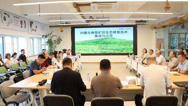 蒙草土壤科技牵头内蒙古重大科技专项通过验收，助力矿山修复