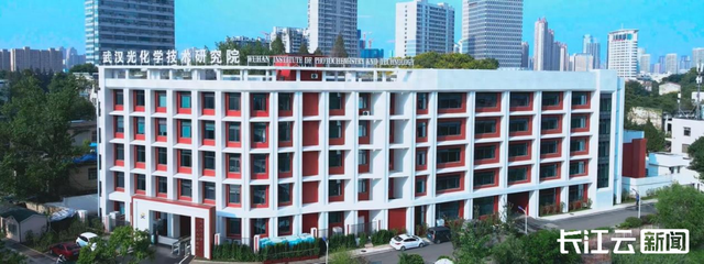 武汉打造全球光化学创新高地 2025国际光化学技术与产业大会即将启幕