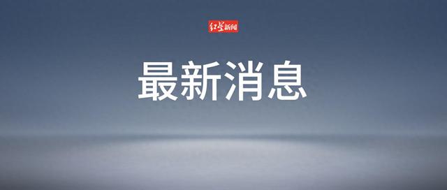 停课、停工、停产、停运、停业！多地紧急通知
