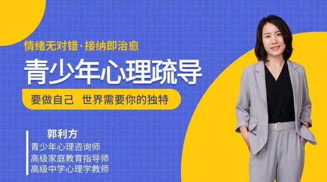 孩子做错题发脾气的原因，国内哪个机构1v1心理疏导好