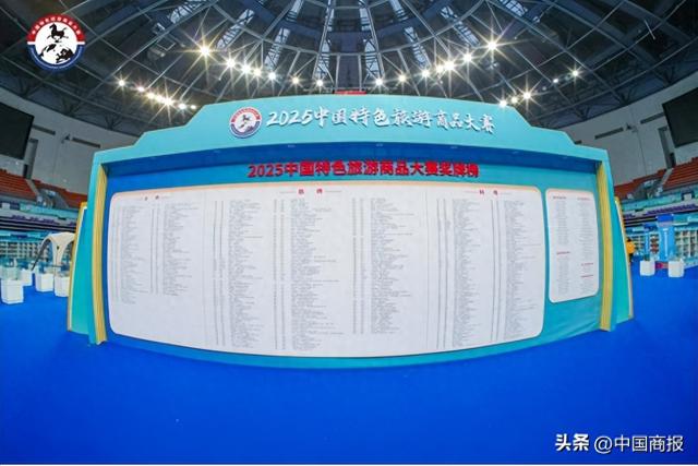 1金1铜！洽洽食品双奖闪耀2025中国特色旅游商品大赛