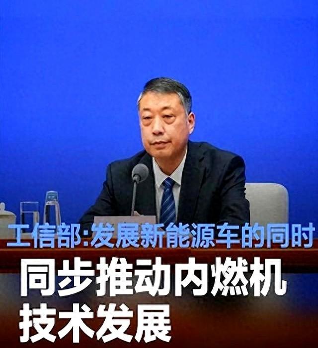 工信部为啥突然鼓励燃油车。释放3大信号，许多车主傻傻不知道！