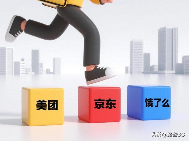 外卖平台疯狂烧钱，官方为何紧急叫停？
