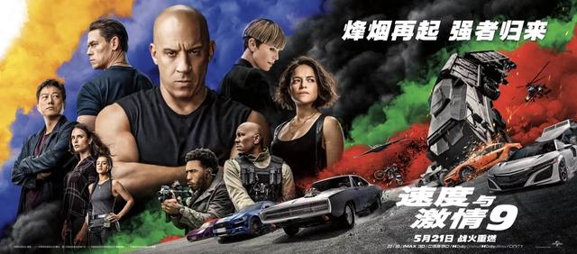 太空飞车,队友复活,《速度与激情9》三大槽点不吐不快