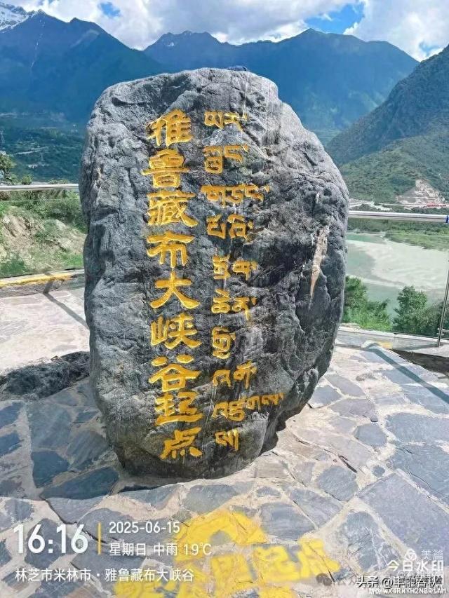 雅鲁藏布江大峡谷游记｜贾逴鼎