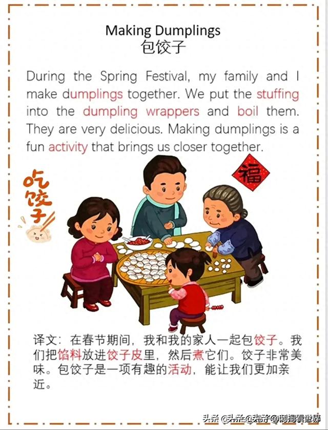 春节英语作文范文（关于春节的12篇英语小作文）