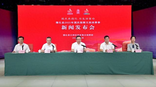 德化国庆文旅消费季启幕 “为生活留白”打造瓷都慢游新体验
