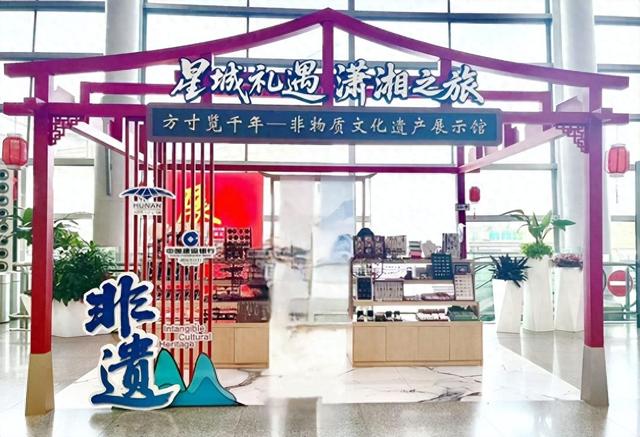 长沙机场非遗文旅市集！在航站楼里沉浸式体验湖湘文化