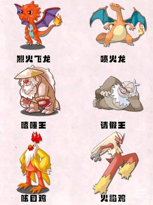 洛克王国宠物设计大赛（早期洛克王国抄袭宝可梦的精灵盘点）