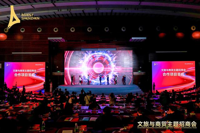 开放306个场景项目，深圳文旅与商贸主题招商向全球递出合作橄榄枝