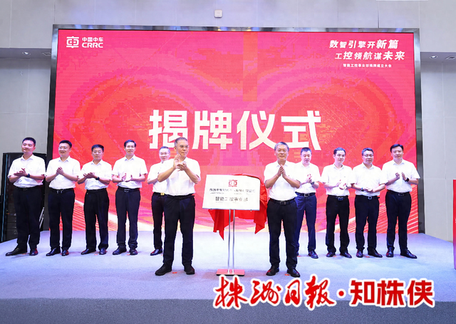 中车时代电气成立智能工控事业部