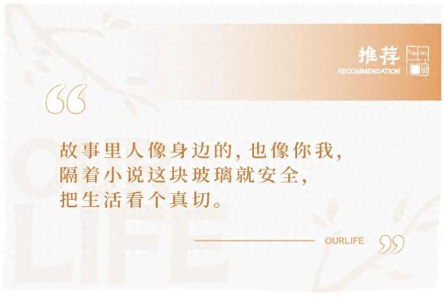 2025年宝珀理想国文学奖首奖作品|《白露春分》版权推荐