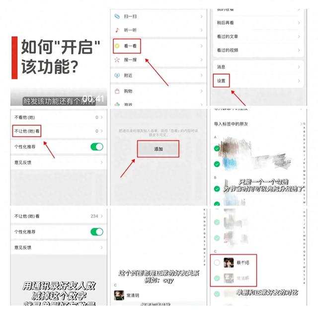 微信删好友那点事儿：单删和互删到底差在哪？手把手教你搞明白