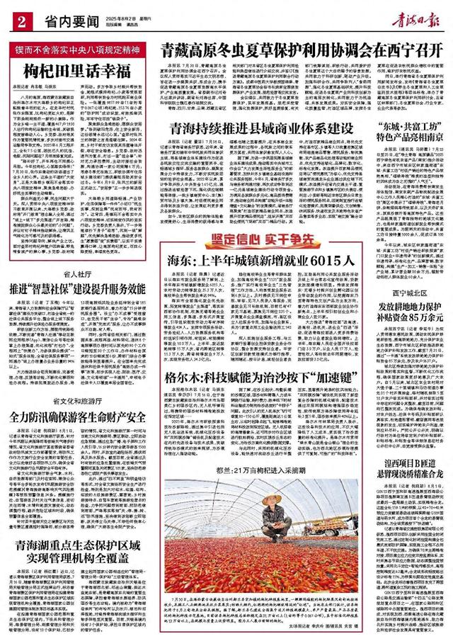 青海湖重点生态保护区域 实现管理机构全覆盖