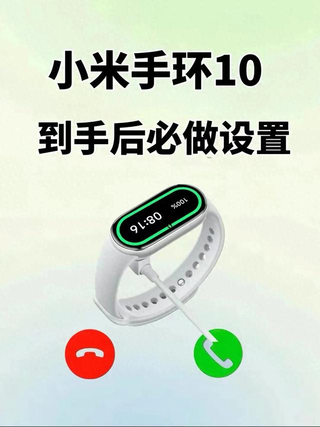 小米手环休眠要咋进行激活（小米手环10必做20个设置不调等于白买）