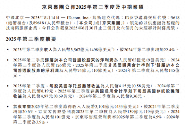 京东外卖巨亏147亿！刘强东的豪赌，撑得住吗？