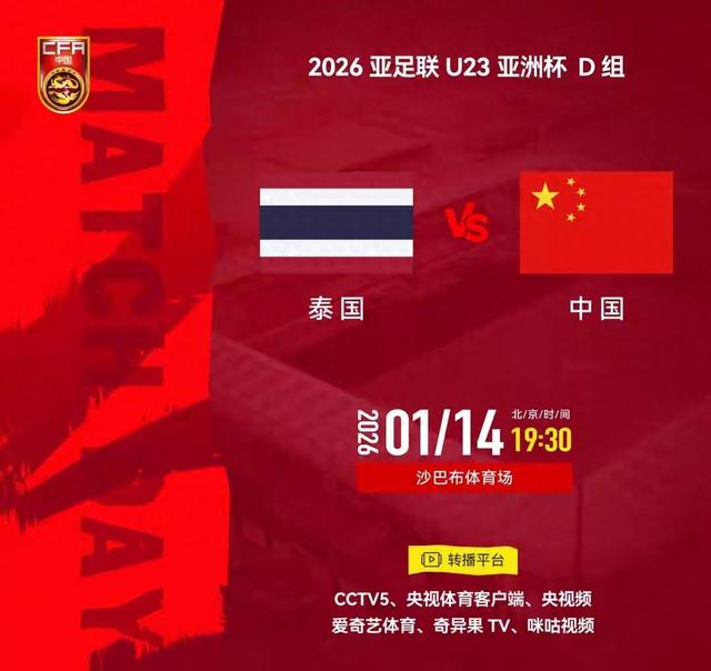 随着中国队0-0晋级，澳大利亚绝杀出线，U23亚洲杯8强出炉