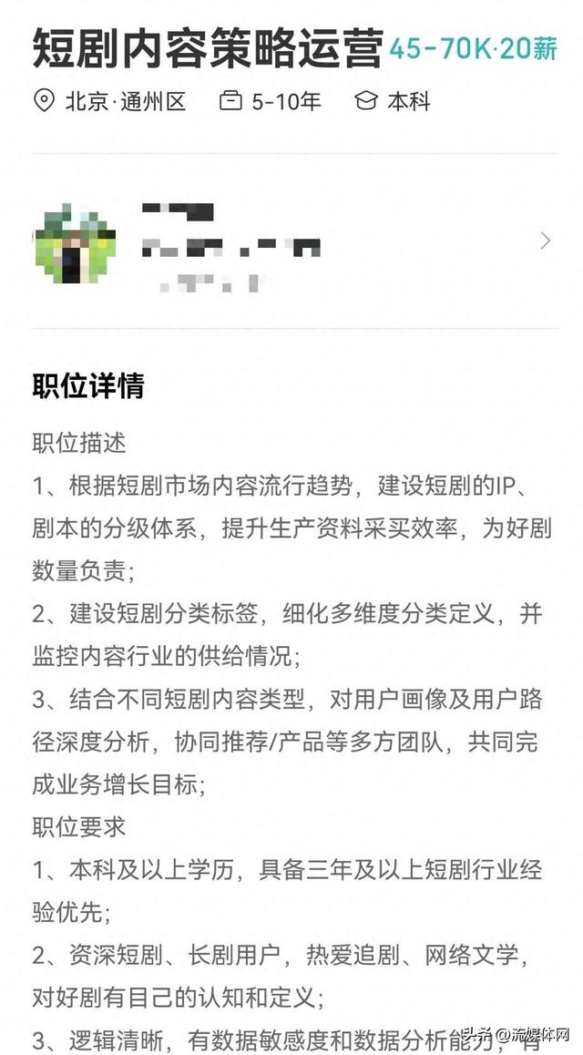 即时零售的战火，烧到了短剧