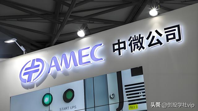 中微公司——半导体设备国产化的“刻蚀先锋”