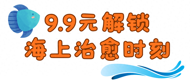 从白翼精灵到航海史诗！青岛秋冬限定浪漫一起来get吧~