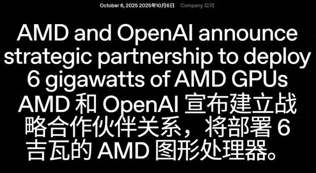 英伟达垄断AI算力局面或将被颠覆，AMD赌上身家发起决斗，奥特曼窃喜