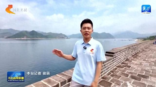 沿着河湖看河北 | ④ 潘家口水库：一汪碧水护津唐