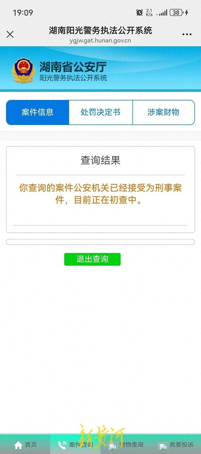 湖南多名记者采访时摄像机被砸碎，还有一人受伤，警方已列为刑事案件，涉事记者发声：难以理解谢某陪的暴力行为