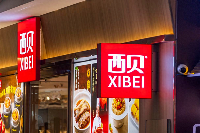 西贝陷入预制菜风波！“贵不贵” 成关键，餐饮巨头何去何从？
