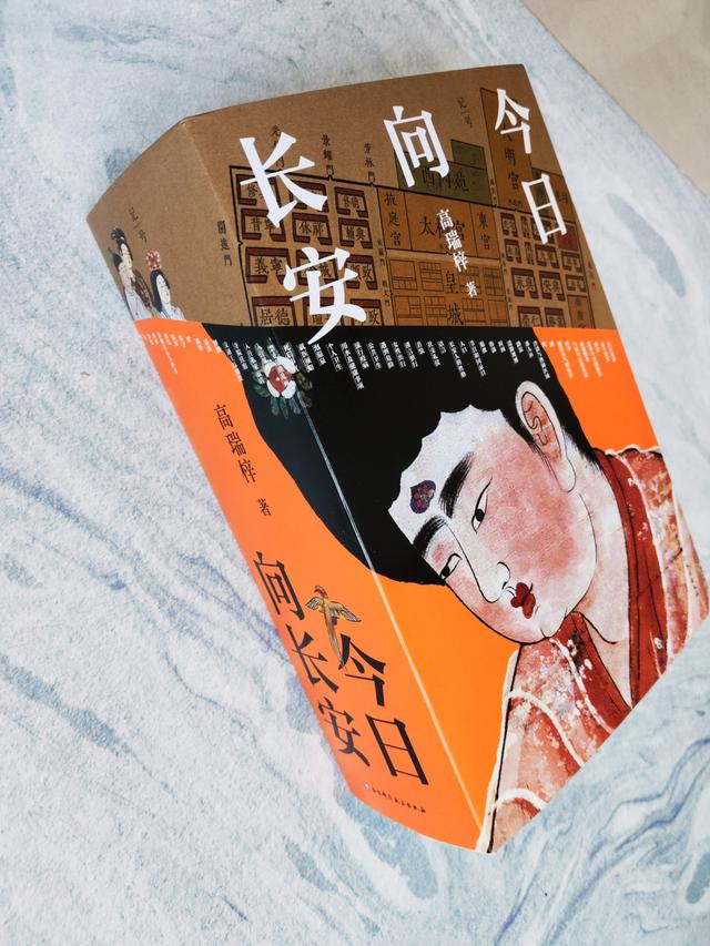 让我们带着这本旅行指南，穿越回千年的长安，完成沉浸体验之旅