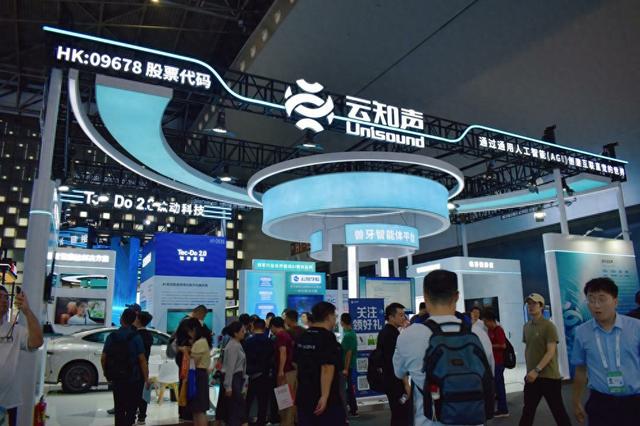 云知声携全栈AGI成果亮相WAIC 2025，让AI照进千万种可能