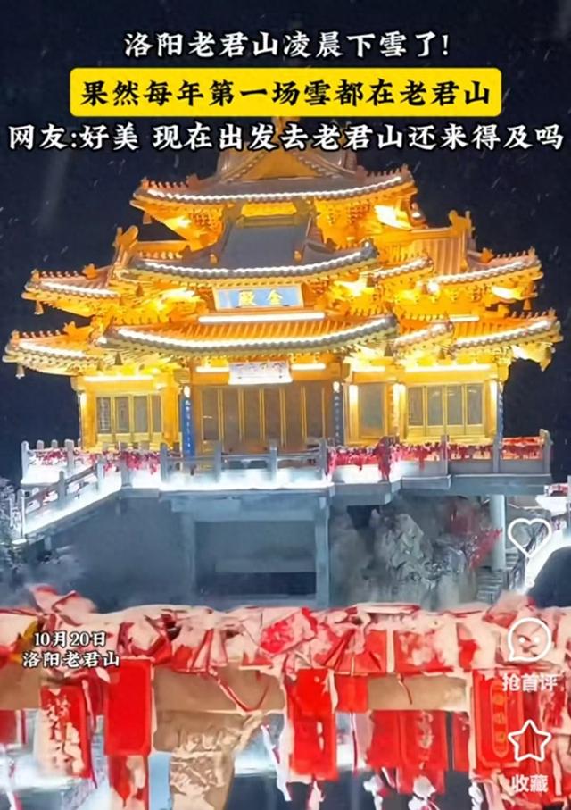河南首场“绿叶雪”刷屏！告别60年最长阴雨，全省一夜入冬，今天河南人有多“抗冻”？