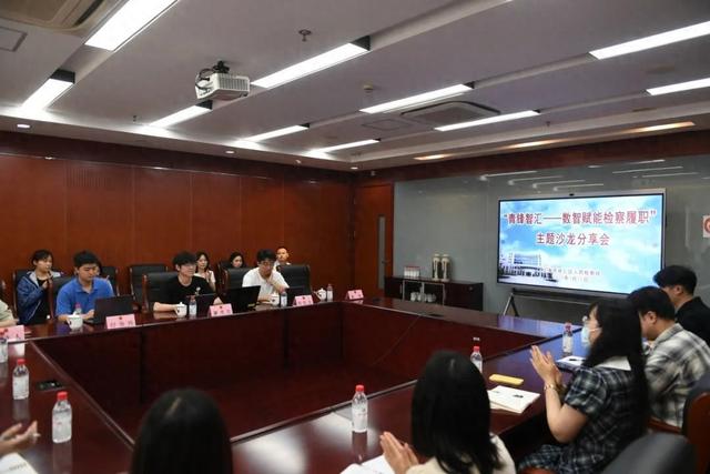 数智赋能检察履职 青年力量共探“AI法治联合体”新路径 | 青锋智汇