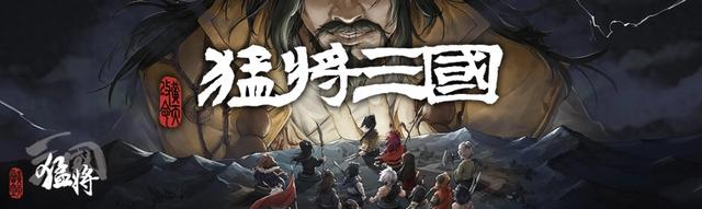 有三国演义的youxi（到三国当带头大哥开放世界策略RPG独游猛将三国现已正式上线）