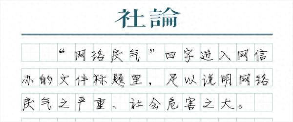 媒体：网络不是肮脏的“人性厕所”