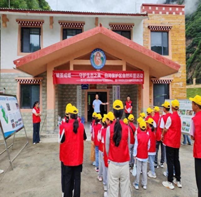 破茧成蝶 守护生态之美：自然教育科普活动在白河保护区圆满落幕