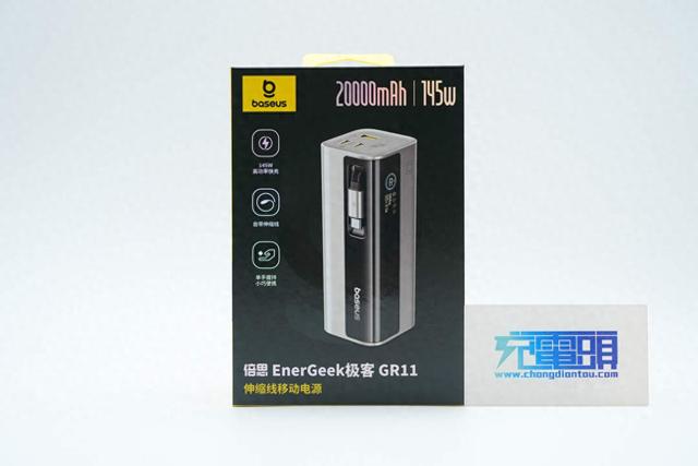 出门无需带线，即拉即用，倍思145W自带拉拉线移动电源拆解