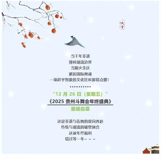 本周五，余庆都市第三地见！