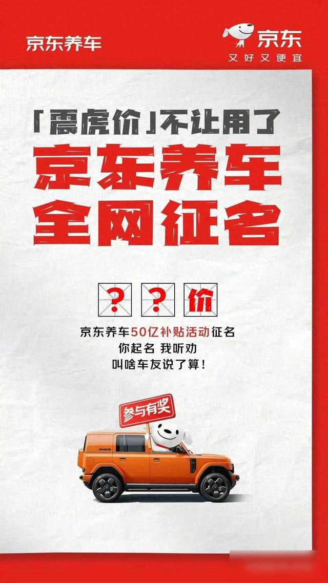 京东500万败诉后砸50亿补贴，网友：东哥这是玩大了？