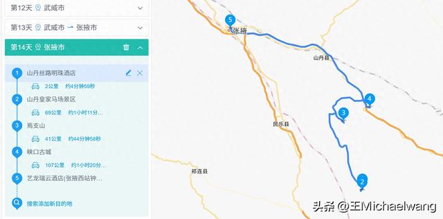 古意秋风三万里（D14）-从山丹军马场到张掖